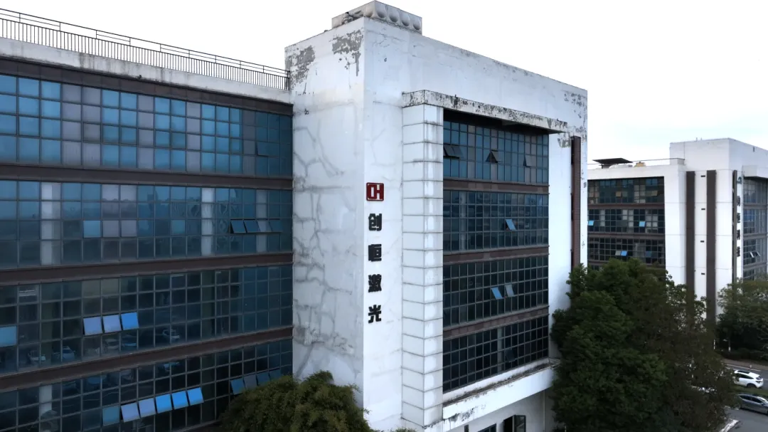 热烈祝贺创恒激光网站成功上线!